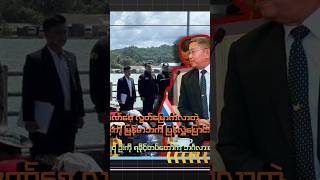 ၂၁ -  ၈  - ၂၀၂၆ ( m.CDM ပြည်တွင်းသတင်းများ )