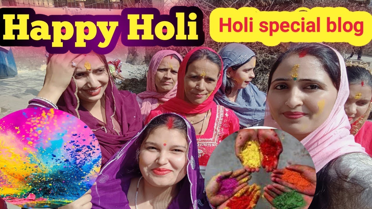 Holi ka त्यौहार🫟🎆 होली स्पेशल ब्लॉग,होली पर किया हंगामा,Holispecial blog#vlog#holi#sangeetadarar1711