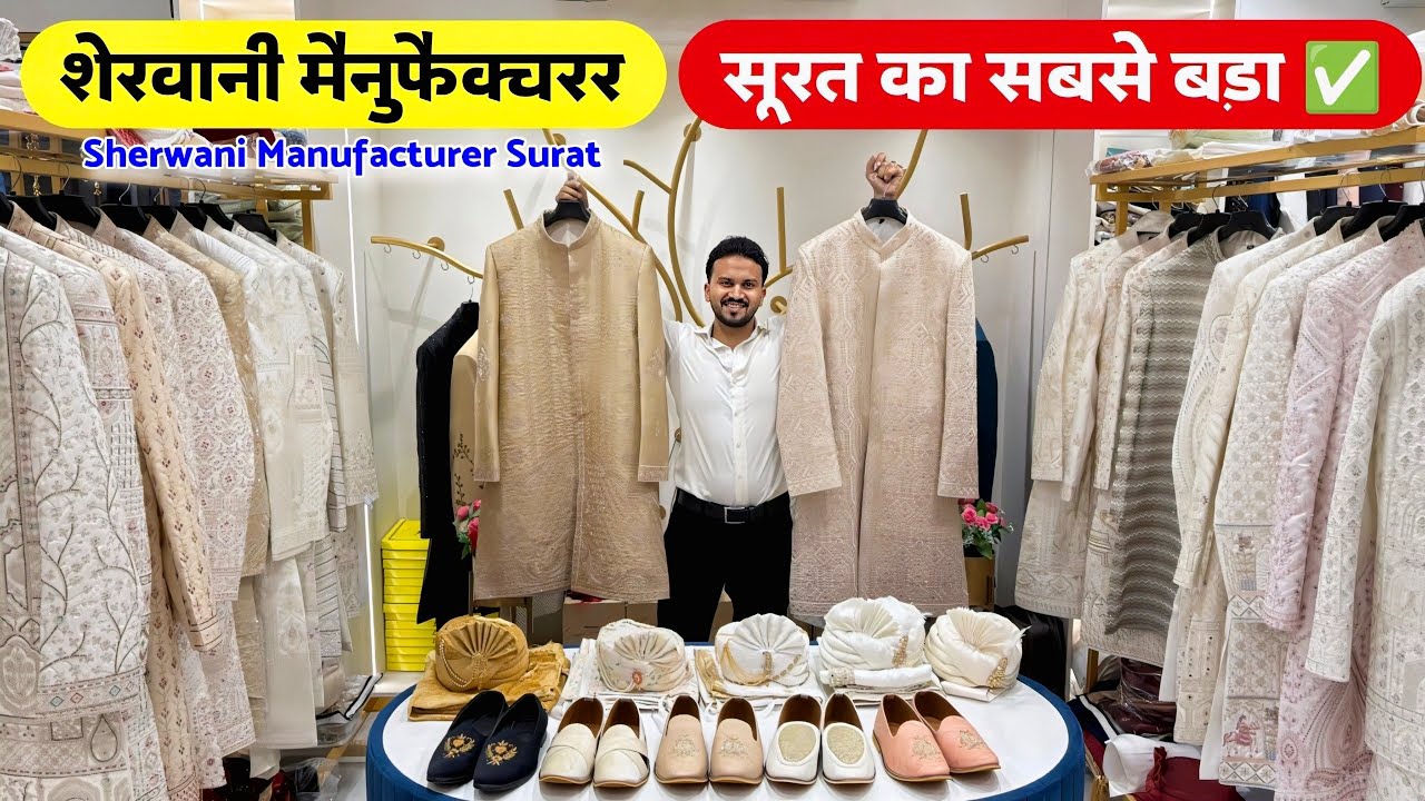 Sherwani Manufacturers In Surat || Surat Sherwani Market || Sherwani Wholesale Market In Surat