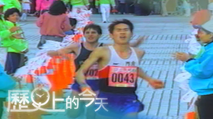 【歷史上的今天-0219】台北馬拉松 鳴槍起跑向前衝 - 天天要聞