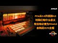 【硬件科普】PCIe从3.0升级到4.0有什么意义？到底有没有必要为了PCIe4.0购买X570主板？