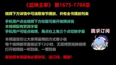 武神主宰 1675-1786 章 聽書 - 天天要聞
