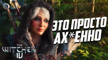 Ведьмак 4 | Обзор Первого Геймплея и Второго Трейлера The Witcher 4