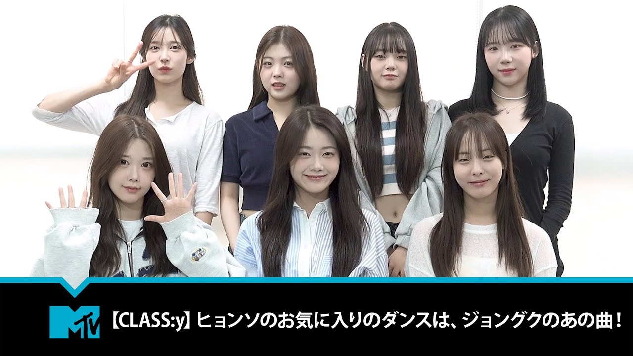 CLASS:y】ヒョンソのお気に入りのダンスは、ジョングクのあの曲