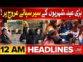 Eid Al Adha 2026 | US Attack On Iran | Iran Big Warning | BOL News Headlines At 12 AM