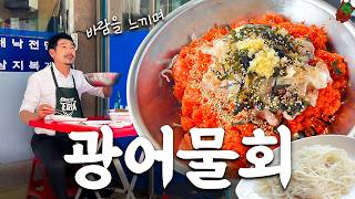 무더운 여름엔 역시 이거지! 서울 한복판에서 붉은 빅웨이브를 즐기다 『고독한 물회』(KOR/JPN sub)【신도림 맛집】