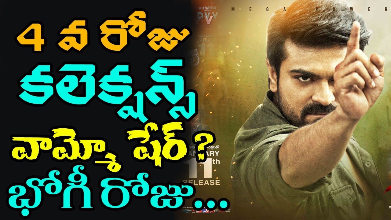 Vinaya Vidheya Rama Movie 4 Days Official Collections | Ram Charan | VVR 4 Days Collections | 