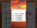皆はどれを選ぶ？ #shorts #おもしろ