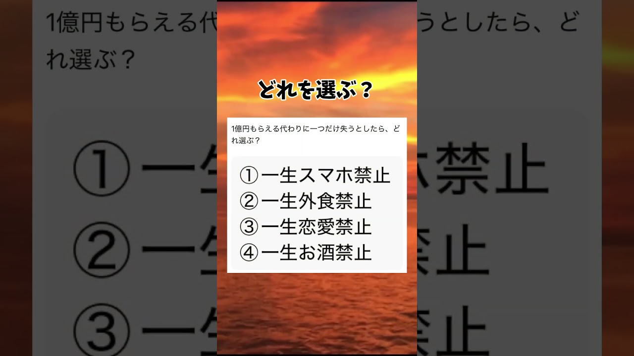 皆はどれを選ぶ？ #shorts #おもしろ