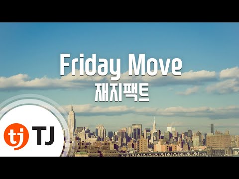 유튜브다운 (+) 정인 (Feat. 길, Supreme Team)-철수와 미미