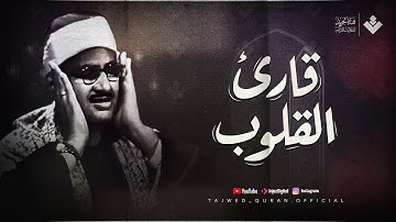 تلاوة لا توصف تخترق القلوب | الواقعة والحديد والعلق والفاتحة والبقرة | الشيخ المنشاوي 🎧