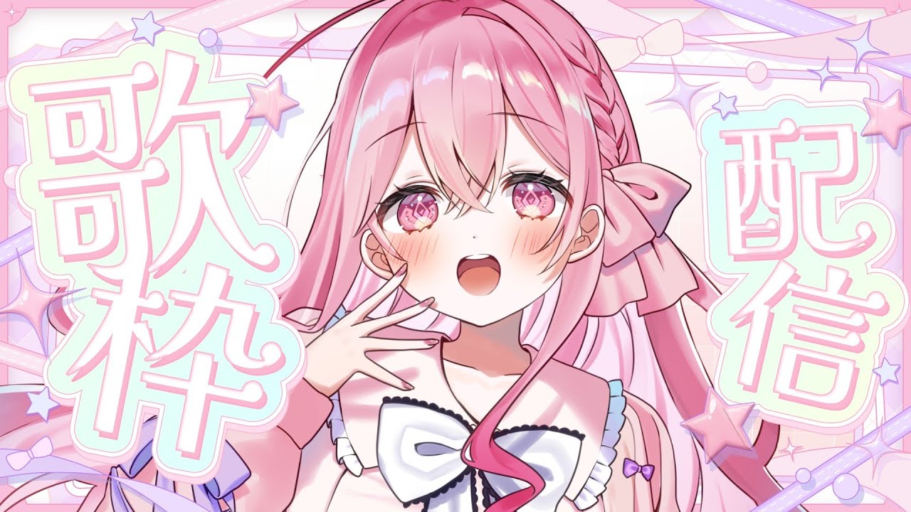 【#縦型歌枠/#karaoke】まったり歌います🎤初見さん大歓迎！【愛音えみ/#VTuber 】#shorts