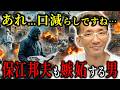 【前編】元政府専属の超能力者の香心華心明がついに暴露！日本人に託された“本当の使命”と目醒めのリミットが迫っている…！【都市伝説予言ミステリー】