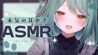 【#ASMR/超高音質】本気の煤竹耳かき🤍耳壁カリカリ耳垢がゴッソリとれるリアルで気持ちいいおと【耳奥耳かき/ゼロ距離吐息/耳ふーはー/梵天/睡眠導入/Ear Cleaning/Whispering】