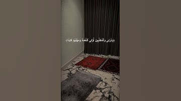 وَٱصْبِرْ عَلَىٰ مَا يَقُولُونَ وَٱهْجُرْهُمْ هَجْرًا جَمِيلًا(المزمل - 10) اجر لي ولكم قرآن كريم