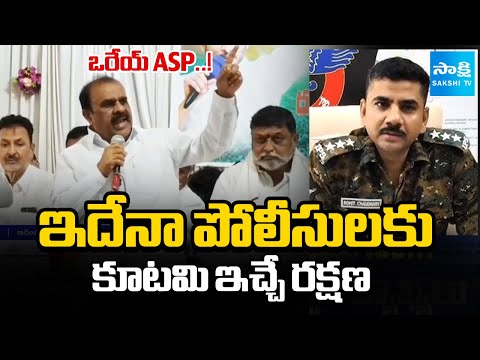YSRCP Anantha Venkatarami Reddy Fires About JC Prabhakar Comments on ASP Rohith | @SakshiTV - SAKSHITV