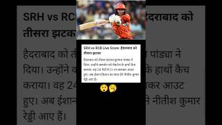 #video #berkingnews #cricket #viralvideo #shortvideo #youtubeshorts