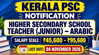 Details Kerala higher secondary school teacher ARABIC കേരള ഹയർ സെക്കണ്ടറി ടീച്ചർ അറബിക് പക് നോട്ടിഫിക്കേഷൻ  Guide