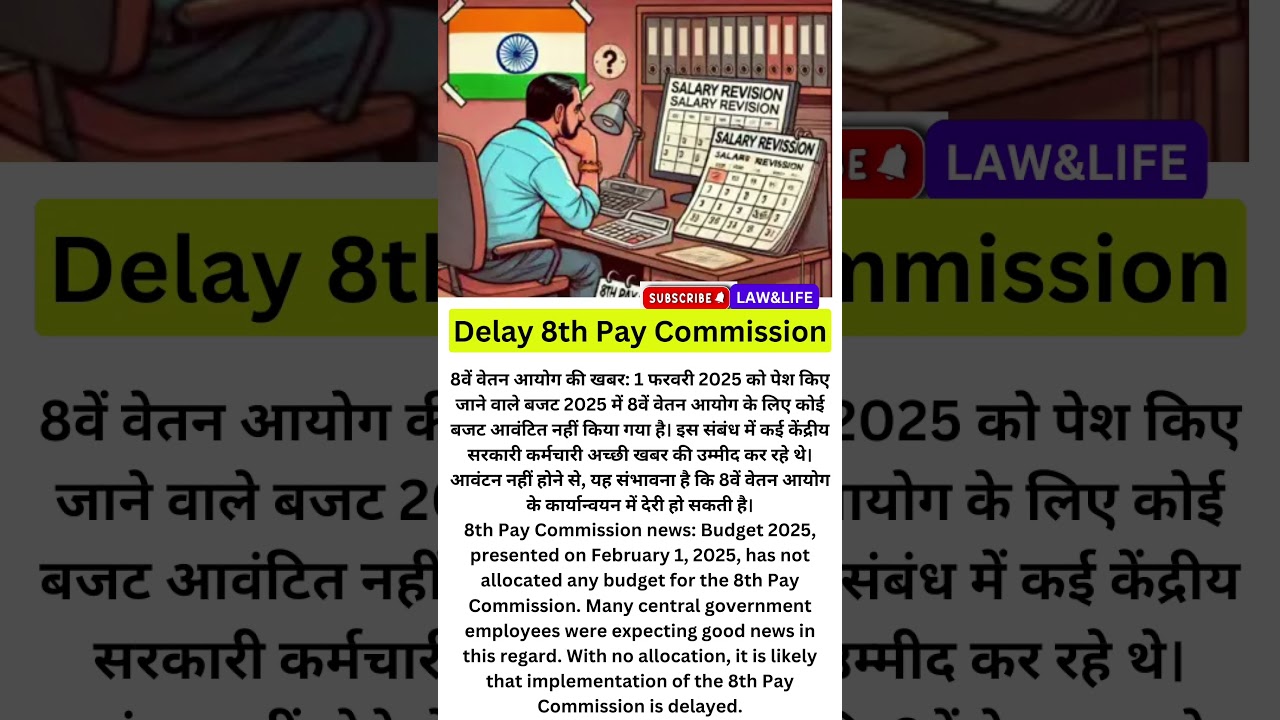 🤥Delay 8TH pay commission म😮🤔
