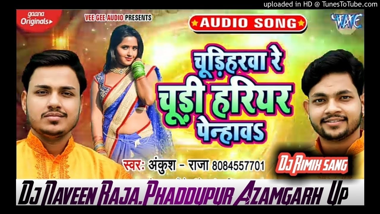 ankush raja ke bol bam ke gana