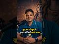 जिंदगी जब भी आपको रुलाने लगे 😭😭 Hindi Best motivational video #shorts #motivation #feedingtrends