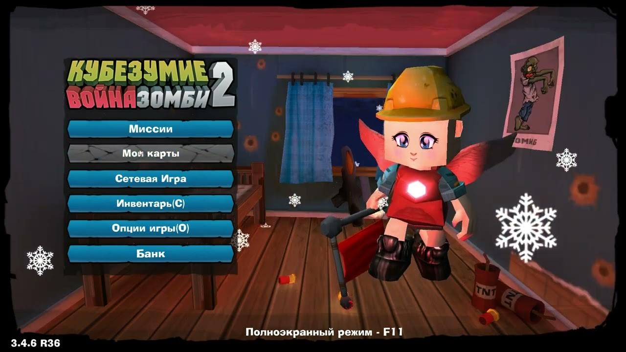 Кубезумие 2 Reborn 2k14 Новогоднее Обновление 2023! - YouTube