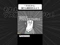 「ブスだから」と国から補助金をもらおうとするヤツ【アニメ】#shorts