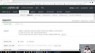 쇼핑파트너존 상품연동 & 광고비충전