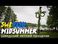 Главный праздник лета в Швеции | Swedish Midsummer Celebration 2021