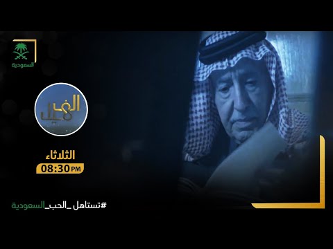 برنامج 1000 ميل الحلقة الأولى كيف تلقى معالي الأستاذ تركي بن خالد السديري خبر وفاة جدته