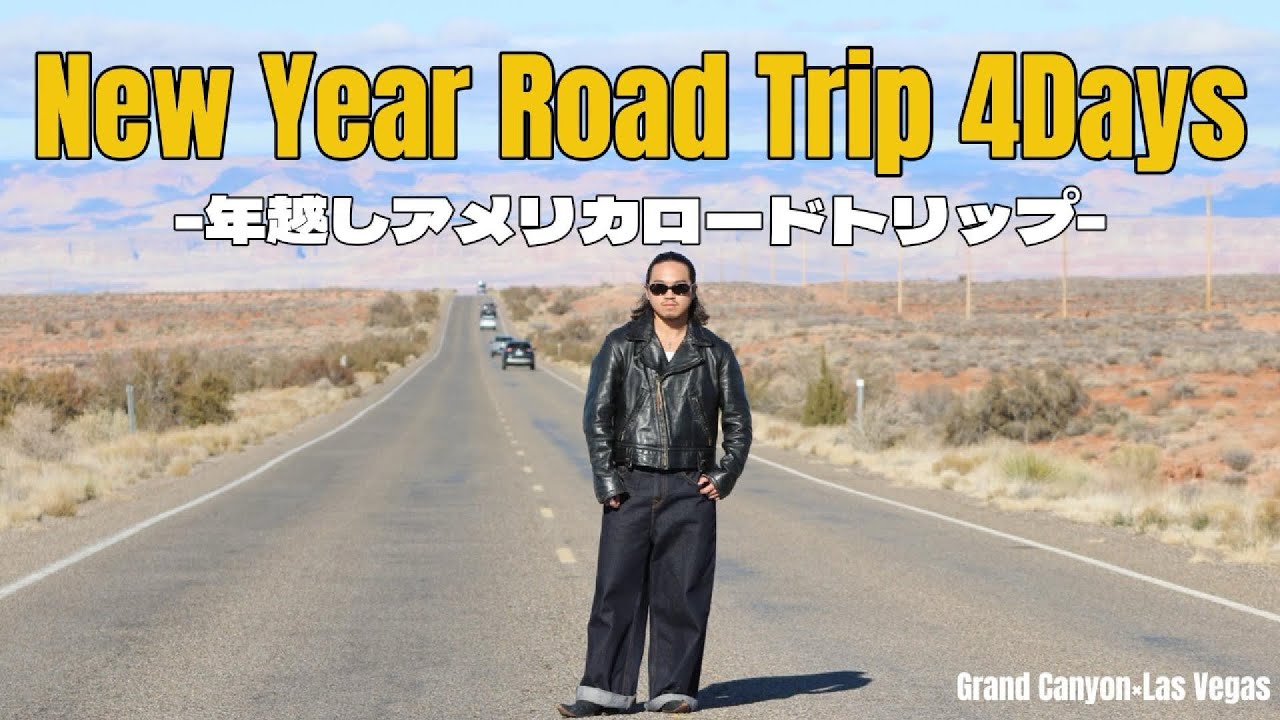 [アメリカ]とりあえずアメリカ来るならここ行っとけ