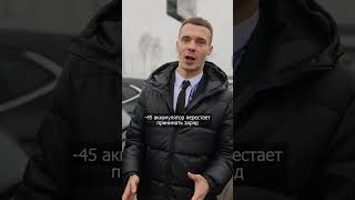 При какой температуре замерзают жидкости в авто?