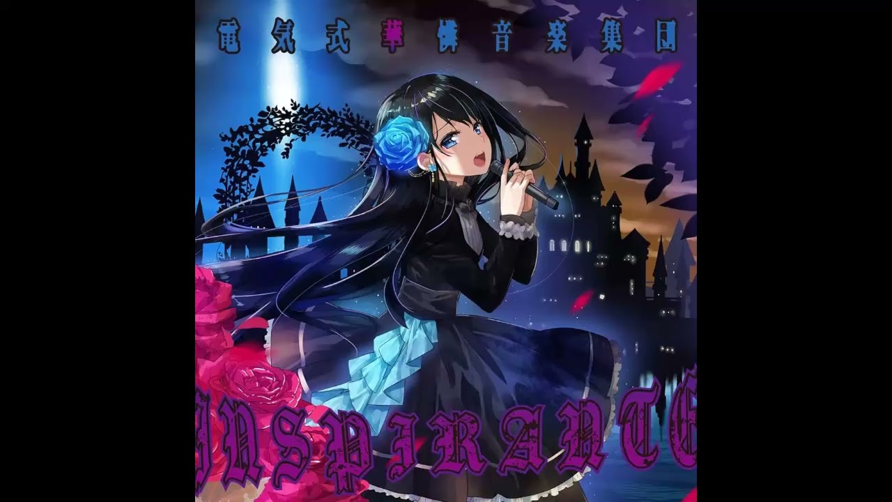 電気式華憐音楽集団 - 鳥の詩 - YouTube