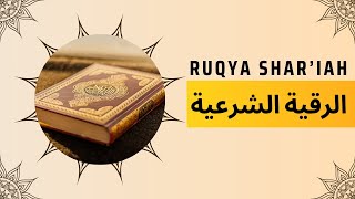 Ar-Ruqyah As-Shariah