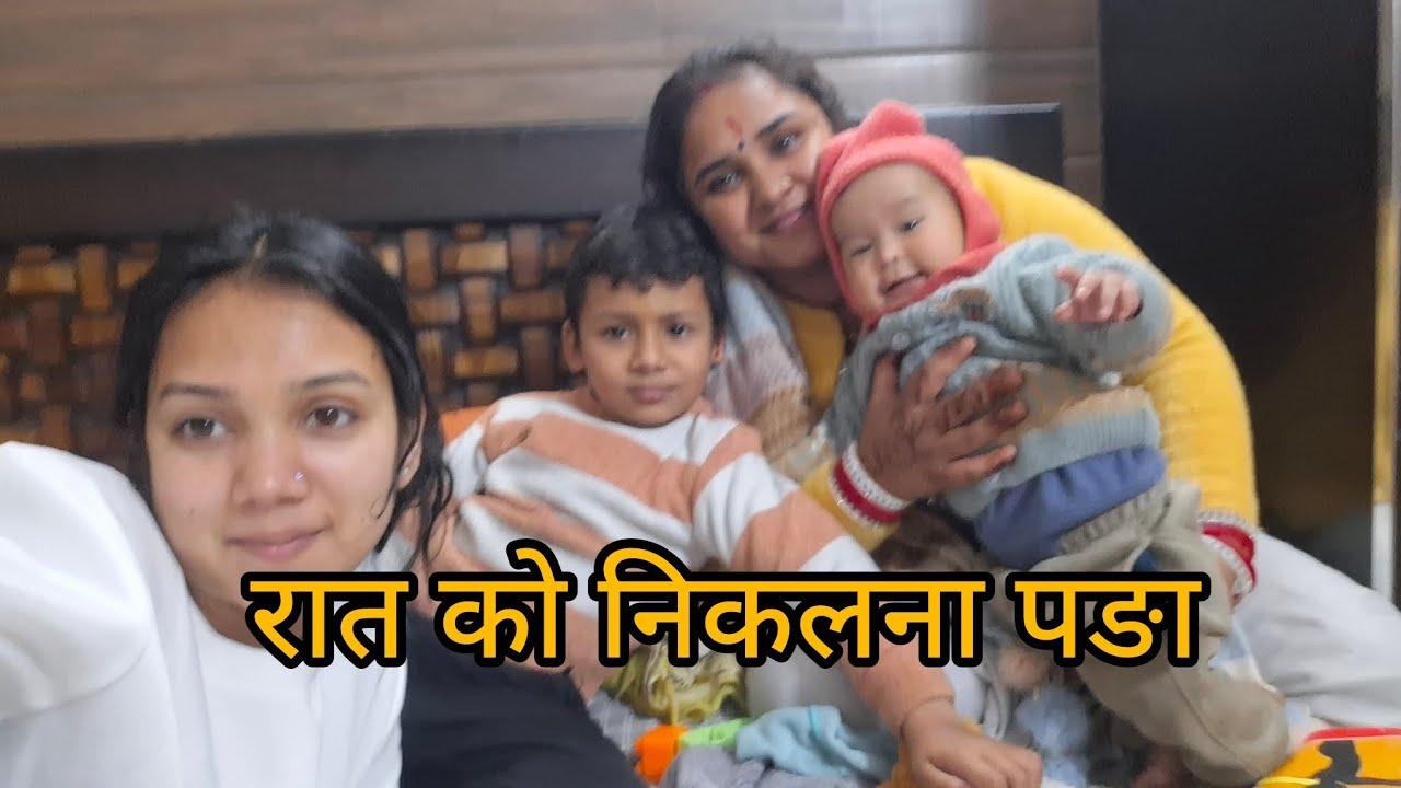 Raat ko hi niklna pda😳#Priyanka mahi vlogs vlogs #