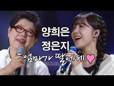 띵곡플레이어 불효자 오열주의 양희은 X 정은지 엄마가딸에게 ㅣ KBS방송