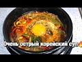 ЮККЕДЯН ПО-КОРЕЙСКИ/육개장/ САМЫЙ ВКУСНЫЙ СУП КОРЕЙЦЕВ! НИКОЛАЙ ПО-КОРЕЙСКИ