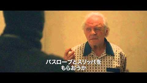 映画『ハイネケン誘拐の代償』予告編