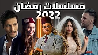 أفضل 10 مسلسلات جزائرية ستعرض في رمضان | مسلسلات رمضان 2022