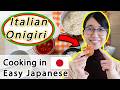 Making Itarian Onigiri 🇮🇹🍙 Complete Beginner Japanese Comprehensible Input
