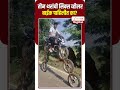 Six Wheeler Bike | तीन थरांची सिक्स व्हीलर बाईक पाहिलीत का? अनोखी बाईक चर्चेत | Zee24Taas