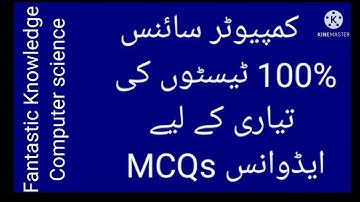 computer science MCQs for NTS PPSC test with answers |computer science MCQs for lecturer test part 4