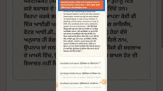 Punjab Police Si Sub Inspector Online Form 2023