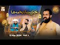 Khazina e rehmat  part 2  rehmat e sehr  12 march 2024  shan e ramzan  ary qtv