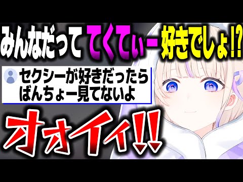 『てくてぃー』について話していたら流れ弾をくらうばんちょーwww【ホロライブ切り抜き/轟はじめ/ReGLOSS/DEV_IS/】