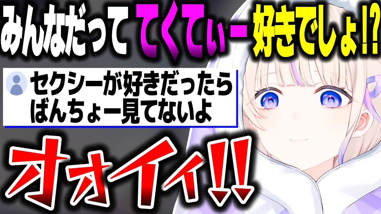 『てくてぃー』について話していたら流れ弾をくらうばんちょーｗｗｗ【ホロライブ切り抜き/轟はじめ/ReGLOSS/DEV_IS/】