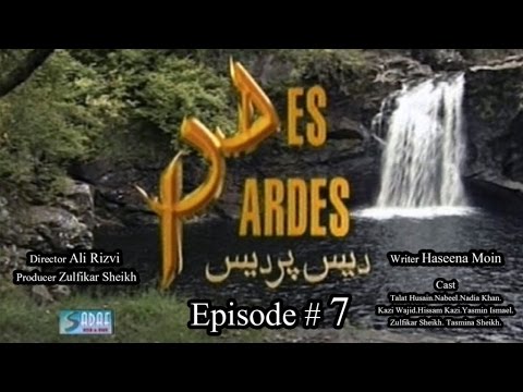 Zulfiqar Sheikh, Ali Rizvi Ft. Talat Hussain - Des Pardes Drama Serial | Episode # 7