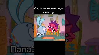 муд смешарики #trend #tiktok #funnymoments #муд #мудсмешарики #смешарики муд #приколы #смех