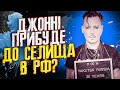 ДЖОННІ ДЕПП ПРИЇДЕ ДО РОСІЇ? - ПРАВДА ЧИ ВИМИСЕЛ РОСІЯН? // JOHNNY DEPP`S FILES