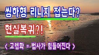 리니지 전섭1위 씽하형 게임 접는다 현실복귀 실화냐
